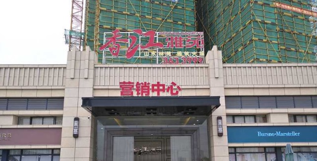 肇慶大旺香江雅苑園區(qū)智能化與監(jiān)控項(xiàng)目采用光織纜綜合布線產(chǎn)品并順利完工